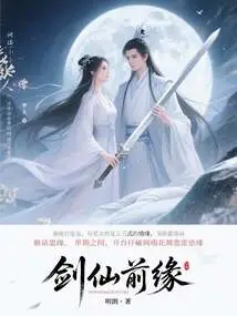 Sword Immortal Frontier