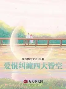 The Entanglement of Love and Hate is All Gone