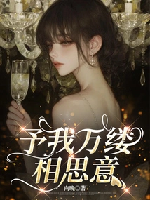 Give Me Endless Lovesickness