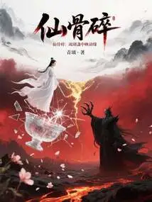 Broken Immortal Bones: Destiny of Tribulation Reflected in the Glaze Cup