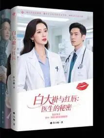 White Coat and Red Lips: Doctor's Secrets