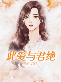 This Love is with You Forever