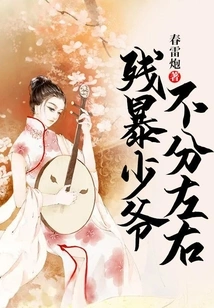 The Cruel Young Master Doesn't Distinguish between Left and Right