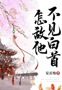 How Can I Not See the White Head Against Him?