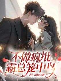 Don't Be a Caged Bird Like a Crazy Criticizing Tyrant