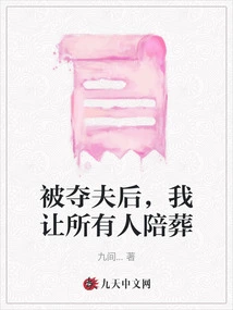 After My Husband Was Kidnapped, I Let Everyone Be Buried with Him