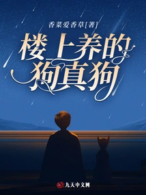 The Dog Upstairs is a Real Dog