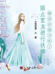 I Stopped Stopping My Roommate after He Was Killed When He Stopped Me from Going the Wrong Way on the Escalator