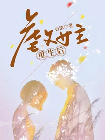 The Heroine of the Sadistic Novel is Reborn