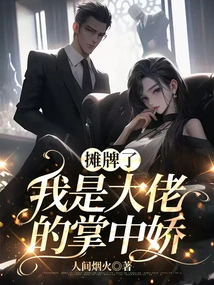 It's a Showdown, I'm the Boss's Darling