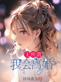 It Doesn't Matter, I Will Get Divorced