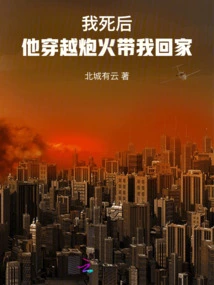 After I Died, He Took Me Home Through Gunfire