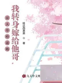 My Ex-husband Forced Me to Marry Him at Gunpoint, so I Turned Around and Married Someone Else