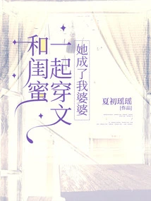 Wearing a Wedding Dress with My Best Friend, She Became My Mother-in-law