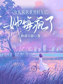 After My Daughter Said That I Favor Boys over Girls, She Went Crazy with Regrets