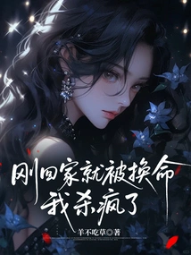 As Soon as I Got Home, My Life Was Changed. I Went Crazy