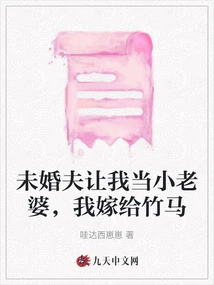 My Fiancé Asked Me to Be His Little Wife, and I Will Marry My Sweetheart