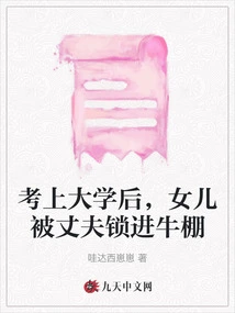 After Being Admitted to College, Her Daughter Was Locked into a Cowshed by Her Husband