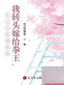 My Husband Divorced Me Because of His Widow, so I Turned to Marry a Boxing Champion