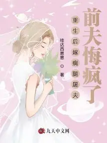 After Rebirth, I Married a Lame Butcher, and My Ex-husband Regretted it and Went Crazy