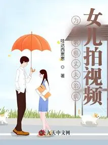 Daughter Makes Video to Treat Husband Who is Pretending to Have Cancer