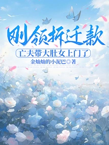 I Just Received the Demolition Payment, and My Late Husband Came to the House with His Pregnant Woman