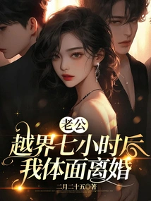 Seven Hours after My Husband Crossed the Line, I Got a Decent Divorce