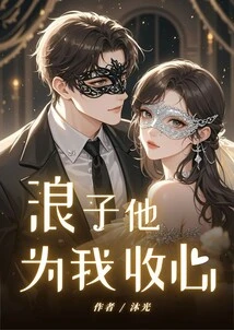 Prodigal Son, He Takes Care of Me