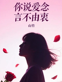 When You Say You Love You, You Don't Mean It