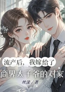 After the Miscarriage, I Married the Rival of the Business Prince