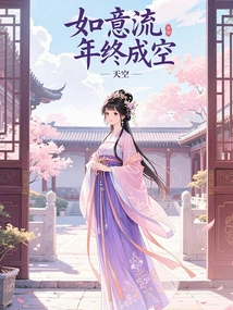 All Your Wishes Come True