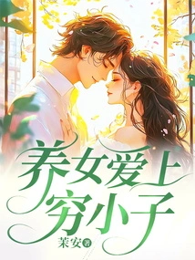 Adopted Daughter Falls in Love with Poor Boy