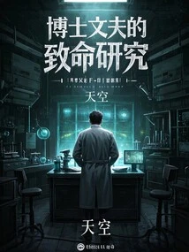 Dr. Husband's Fatal Research