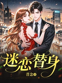 Obsessed with Stand-in