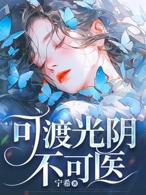 Time Can Pass but Cannot Be Cured