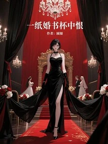 A Piece of Paper Wedding Letter, Hate in the Cup