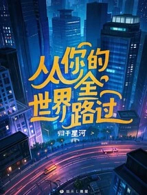 Passing by Your World