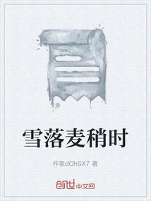 The Snow Will Fall and the Wheat Will Fall Later