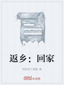 Return Home: Go Home