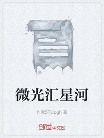 Glimmer of Light in the Galaxy