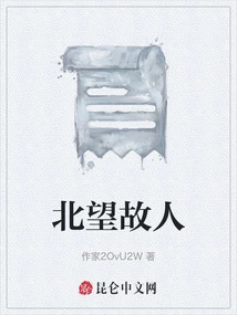 Looking North to Old Friends