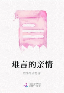 Indescribable Family Affection