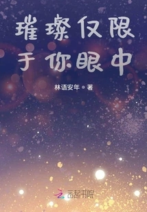 The Brilliance is Limited to Your Eyes