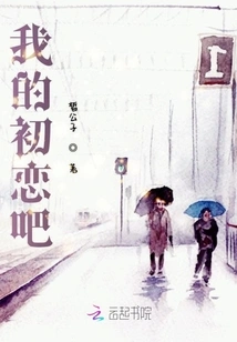 Supernatural Scout Team