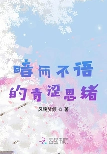 Dark and Silent Youthful Thoughts