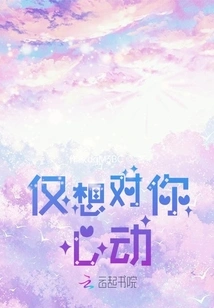 I Just Want to Fall in Love with You