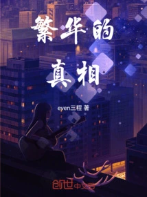 The Truth About Prosperity