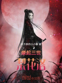 Origin Iii: Pear Blossom Falling