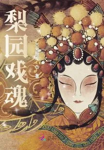 The Soul of Opera Theater