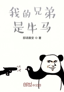 I Have Nothing to Do with Brother Shu, Don't Let Me Go to Another World